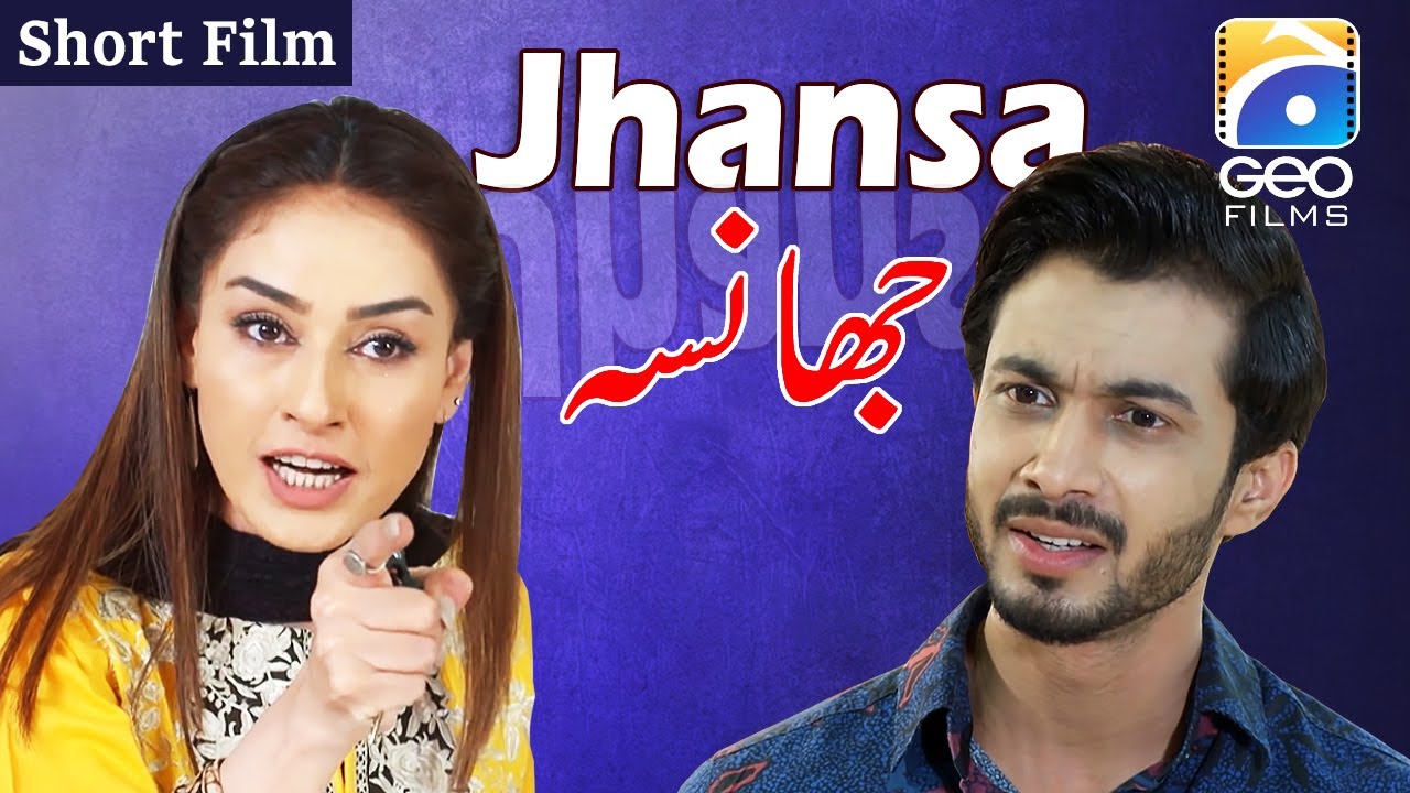 Jhansa Short Film | Star-Studded Cast & Emotional Story on Geo Films π¬