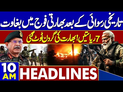 Indian Army Rebellion | Pakistan-Afghanistan Conflict | Modi in Danger | 10AM Dunya News Headlines
