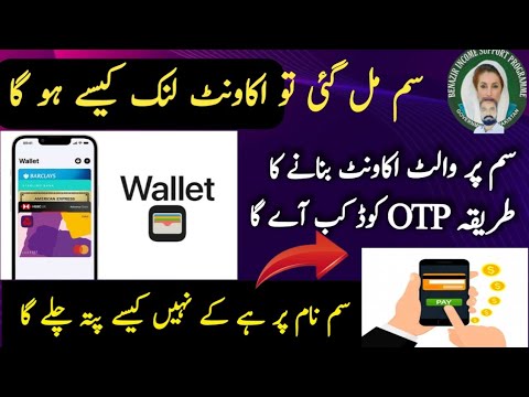 How To Create Bisp Social Protection Wallet Account Link Sim ID Card | Help Desk Tasawar Iqbal 