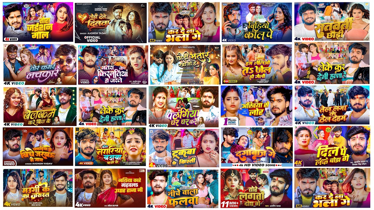 #Audio Jukebox - #आशीष_यादव का दर्द भरा गाना | Ashish Yadav hit Sad Song 2026 | Jukebox Song 2026