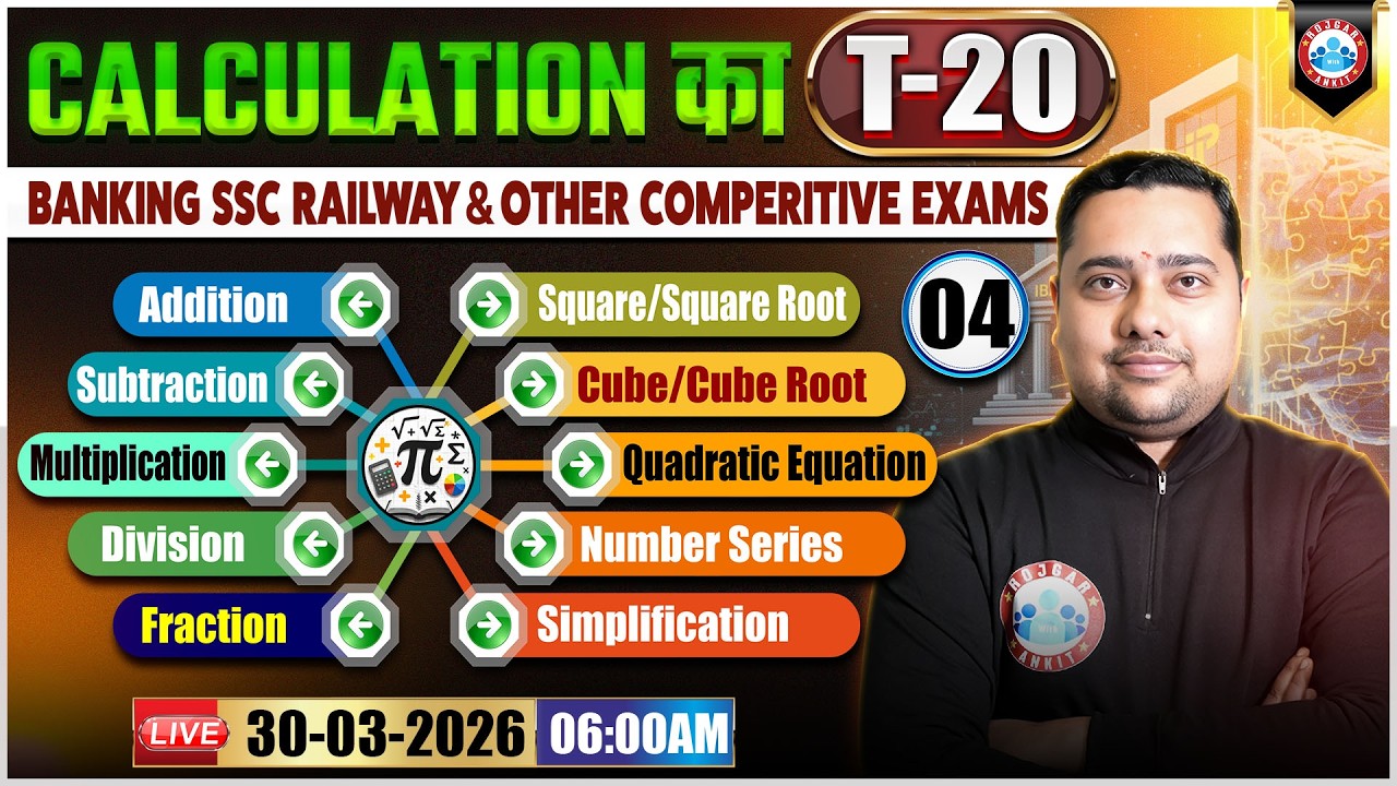 Speed Maths Tricks for Bank Exams ๐