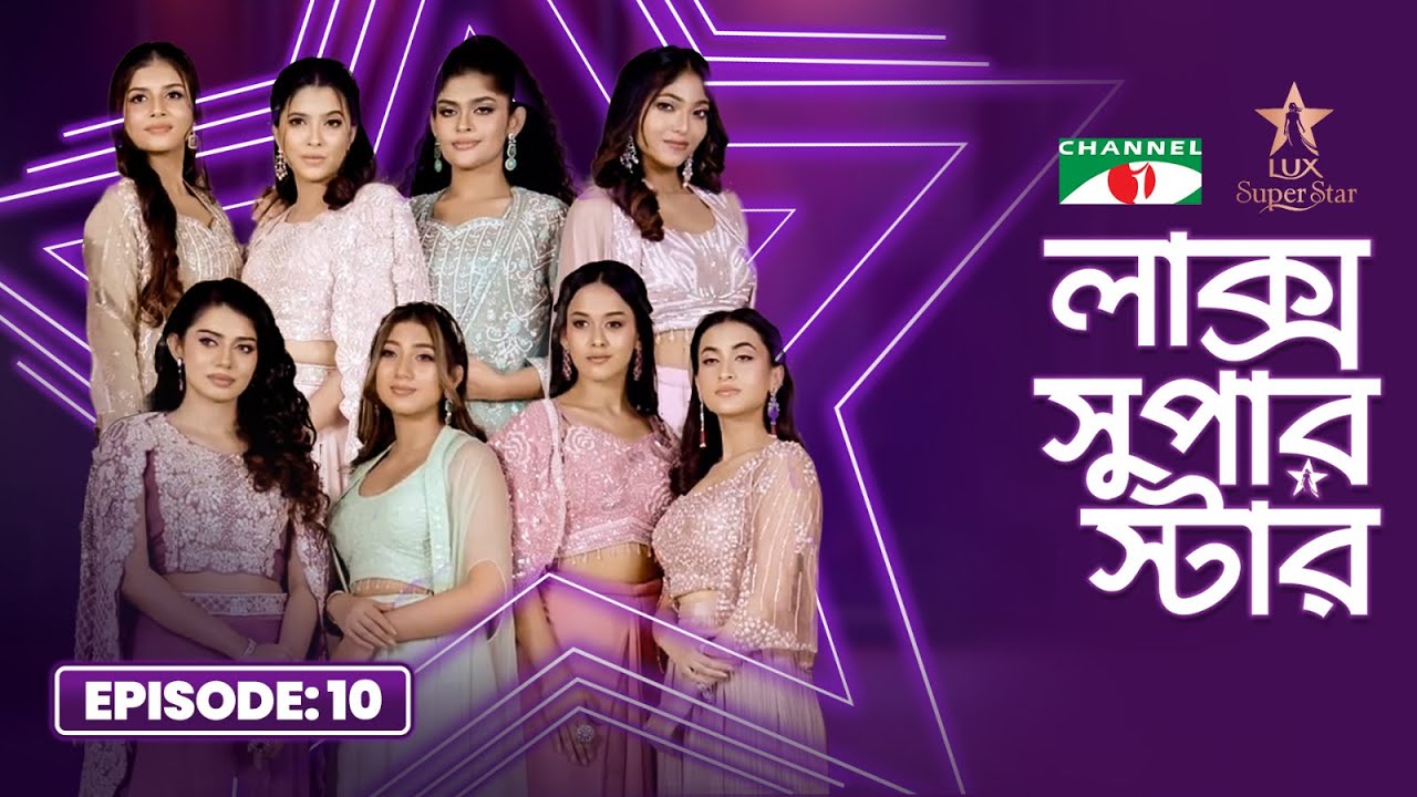 LUX Super Star 2025 Episode 10 | Season 10 Highlights on Channel i TV 🌟
