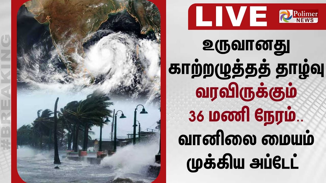 Heavy Rainfall Warning: Low-Pressure Area Causes Flood Risks 🌧️