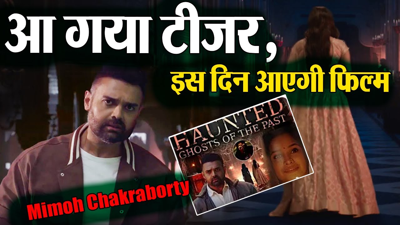 Haunted Ghosts of the Past 3D Teaser: Mimoh's Return