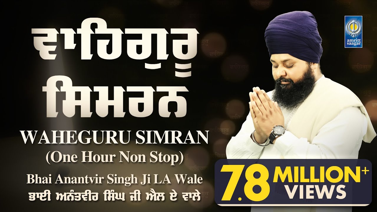 Waheguru Simran | Bhai Anantvir Singh Ji | 1 Hour Nonstop