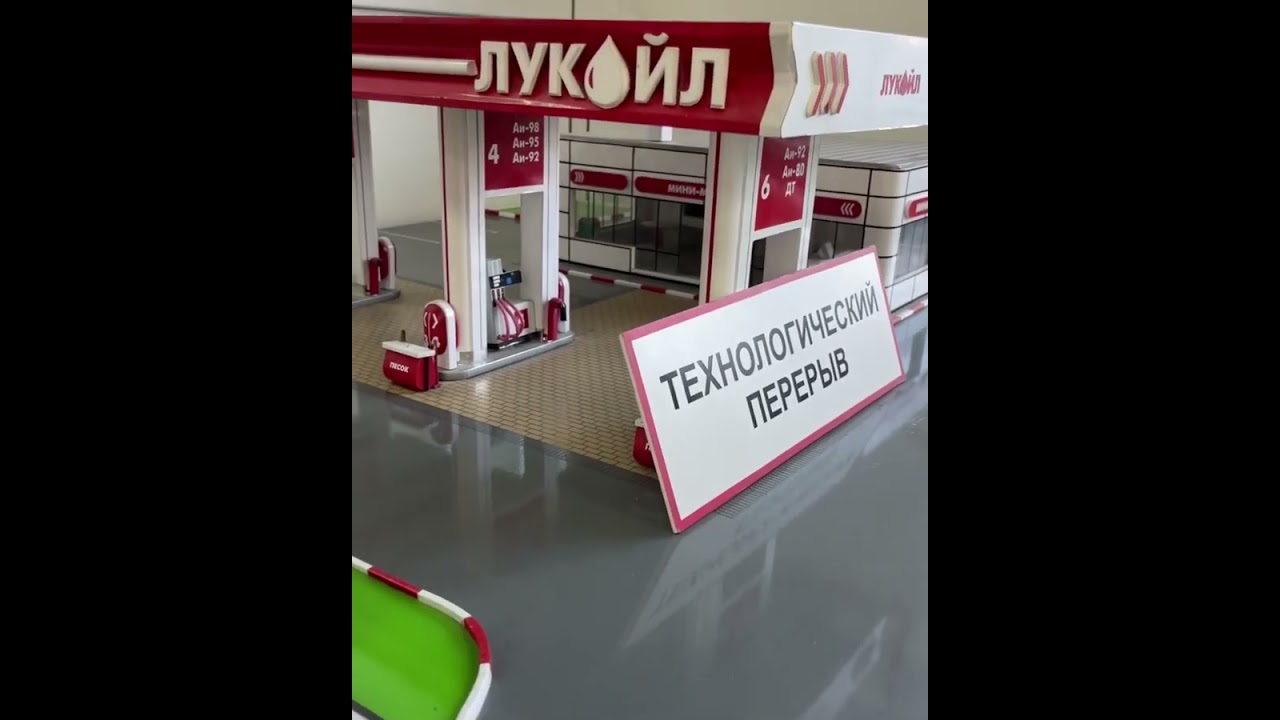 Обучение операторов АЗС в