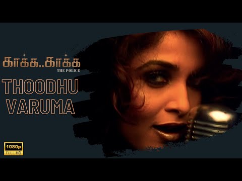 Thoodhu Varuma Video Song | Kaakha Kaakha | Suriya | Ramya Krishnan | Gautham Menon | Harris Jayaraj