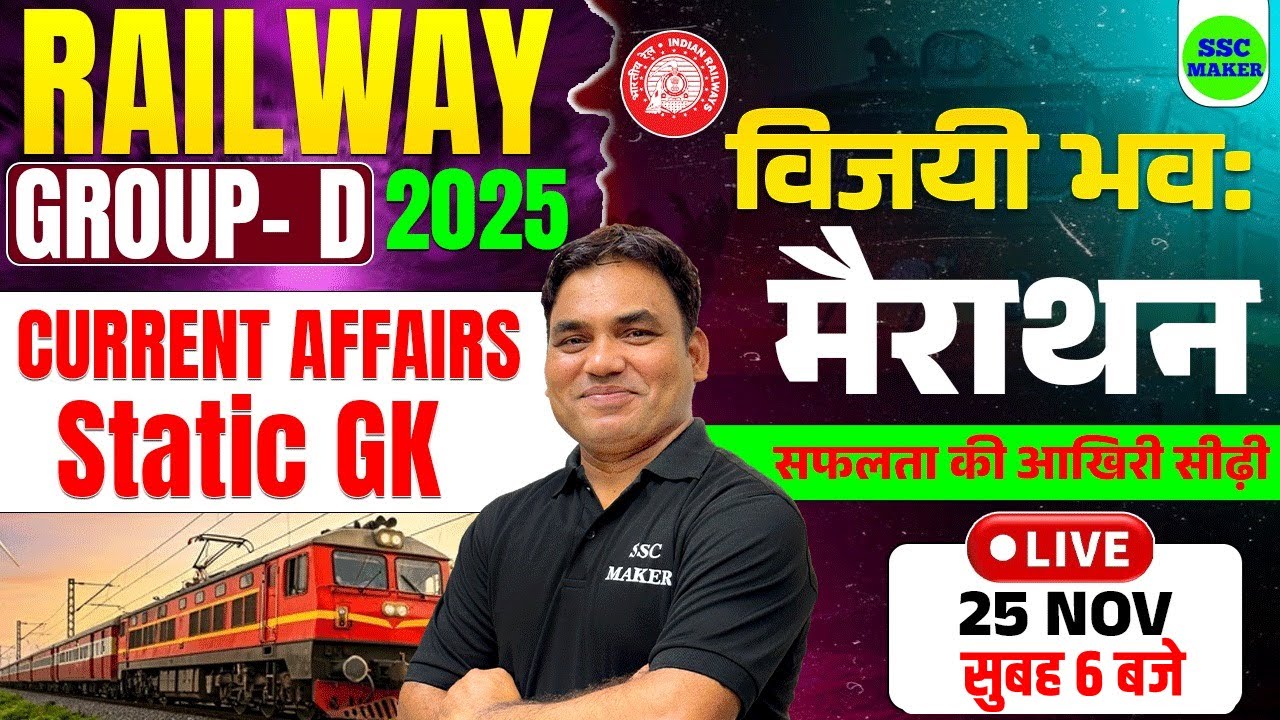 Group D Current Affairs & GK Marathon 2025 📚