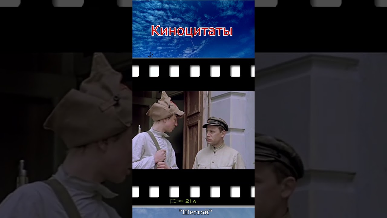 Лучшие киноцитаты | #shorts 🎬