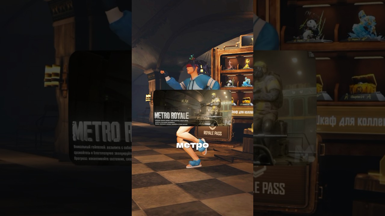 Обновление 4.1 в PUBG Mobile: Новые функции и контент в Метро Рояль 🚇