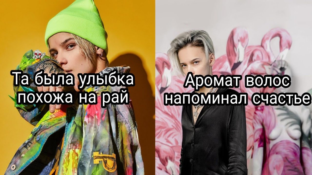 Пицца – Улыбка Текст Егор Шип