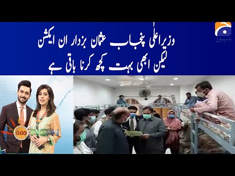 CM Punjab Usman buzdar in Action lekin abhi bahut kuch karna baqi hai