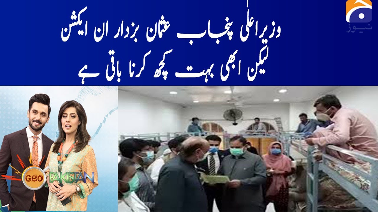 CM Punjab Usman Buzdar in Action: Major Steps Taken, More to Come 🚀