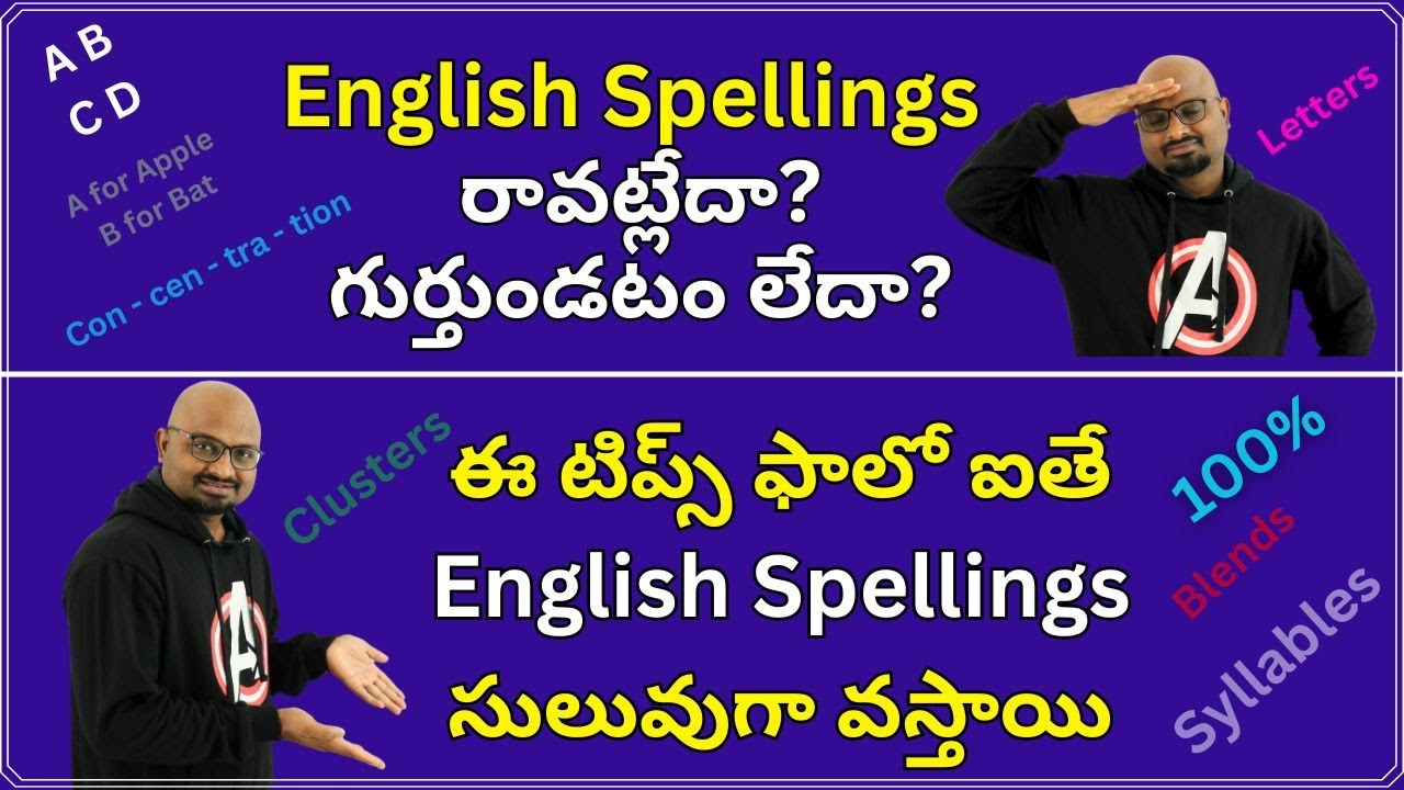 English Spelling Tips, How to Learn English Spellings, English Spelling Mistakes Solutions in Telugu