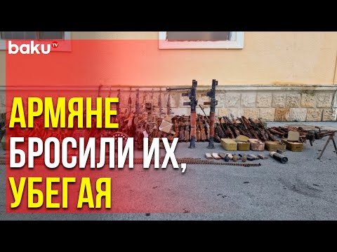 В Физули Обнаружено Большое Количество Оружия и Боеприпасов | Baku TV | RU
