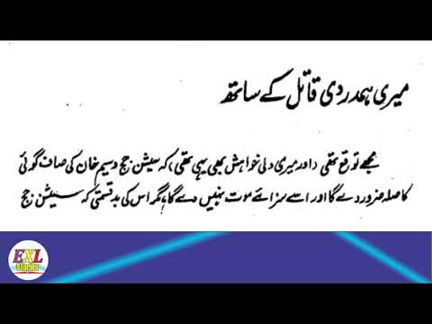 Urdu Story Men Aaj Bhi Hairan Hun Part 2 by Ahmad Yar Khan | EXL STORIES