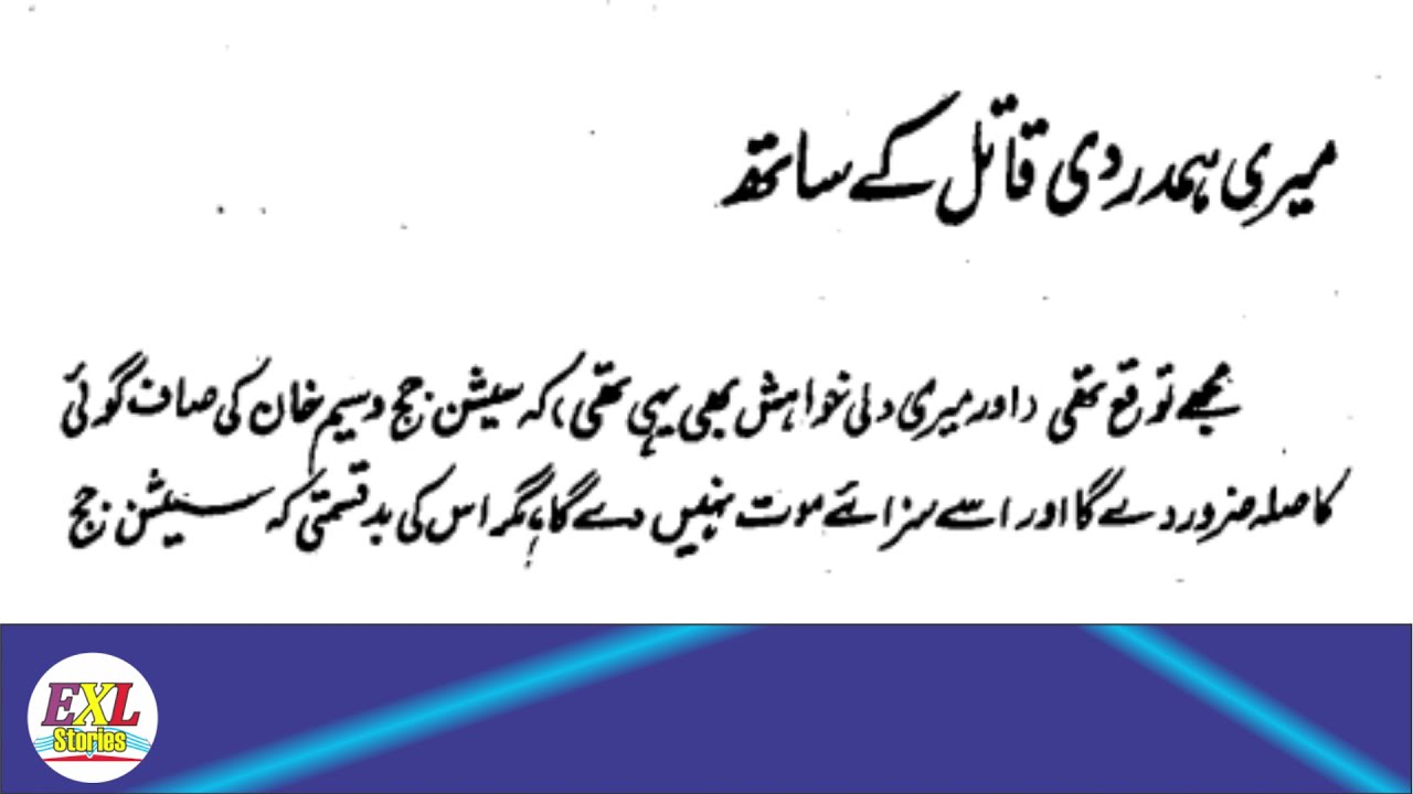 Urdu Story Men Aaj Bhi Hairan Hun Part 2 π