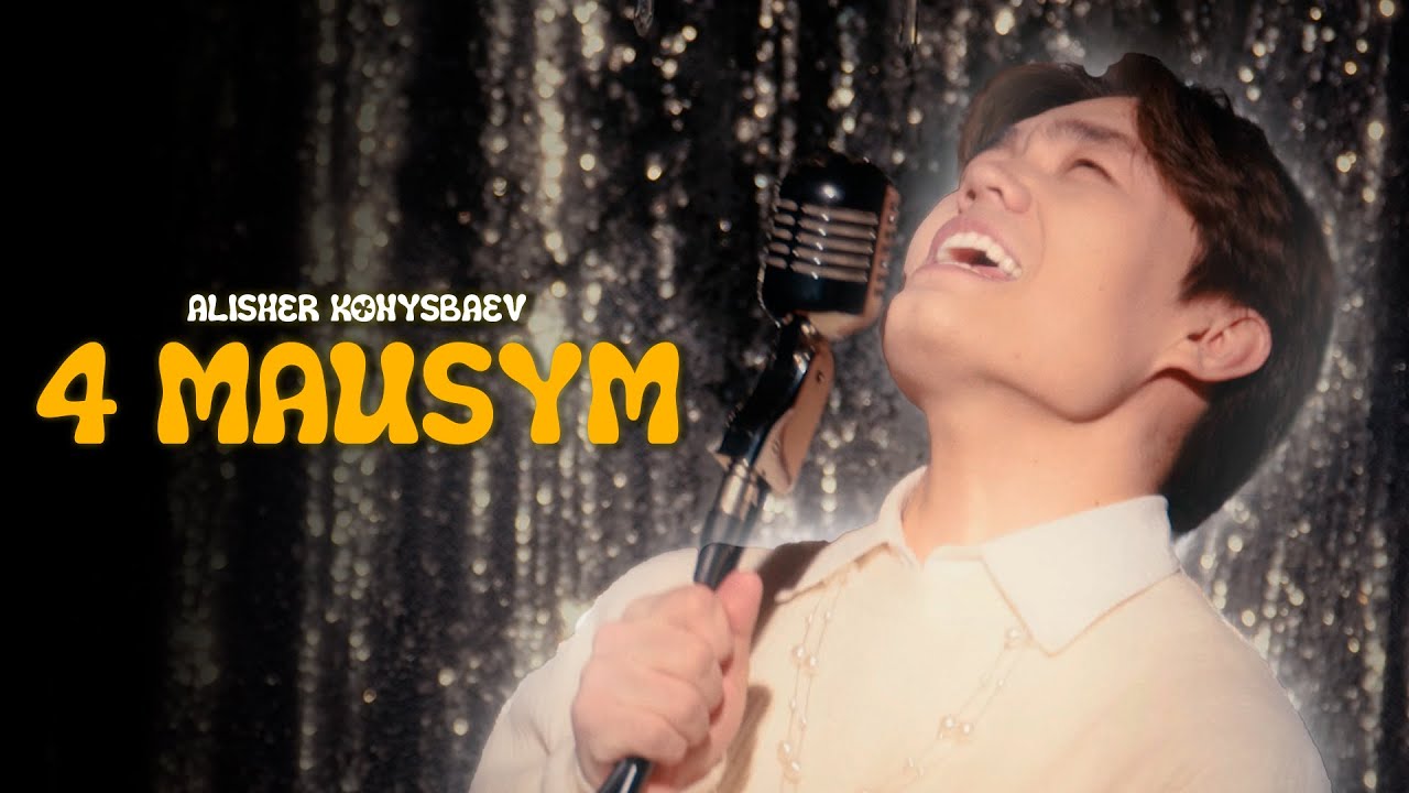 Alisher Konysbaev - 4 Mausym Official Music Video