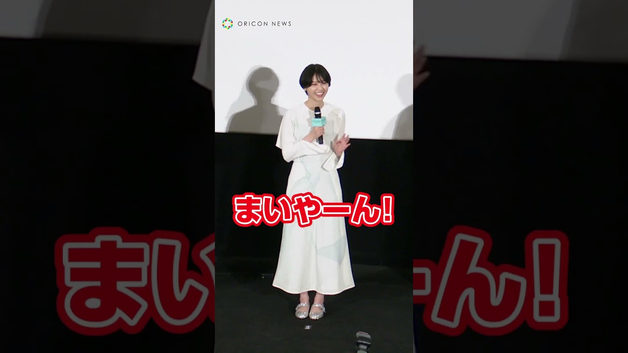 白石麻衣と西野七瀬が映画『トラぺジウム』舞台挨拶で再会✨