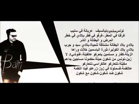 Rap Balti 2013- Sokran- سكران