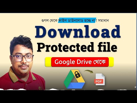 How to Download Protected Files From Google Drive,View Only Protected PDF save,copy a read only file