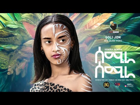 Soli Jon ft Yonas Maynas - SEMIRA - ሰሚራ - Eritrean Music