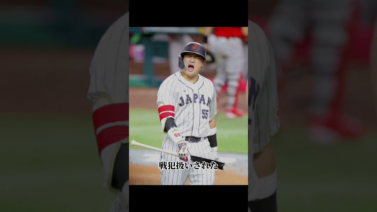 村上宗隆、WBCで復活⚾