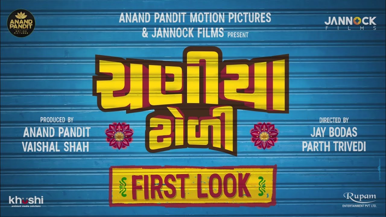 Chaniya Toli Teaser for Diwali 2025 🎉 | A Festive Celebration