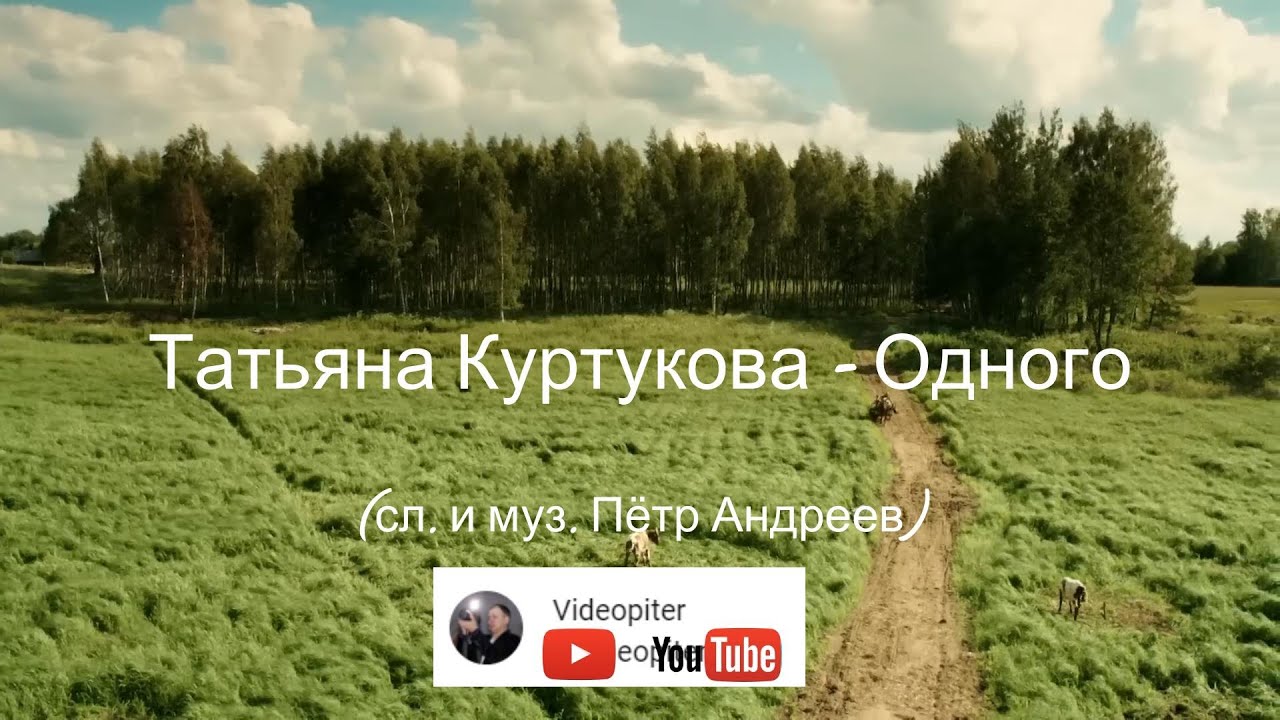 Татьяна Куртукова — Одна из лучших в своей области 🎶