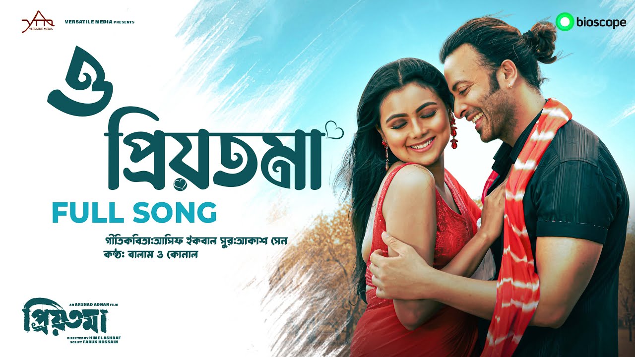 O Priyotoma Full Song | Shakib Khan & Cast 🎶