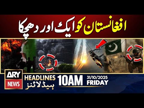 Pak-Afghan War | Latest Updates || ARY News 10 AM Headlines || 31stOct 2025