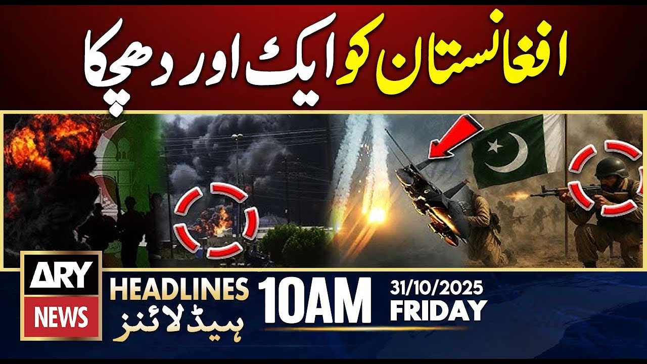 Pak-Afghan Conflict Updates | ARY News 10 AM Headlines - October 31, 2025