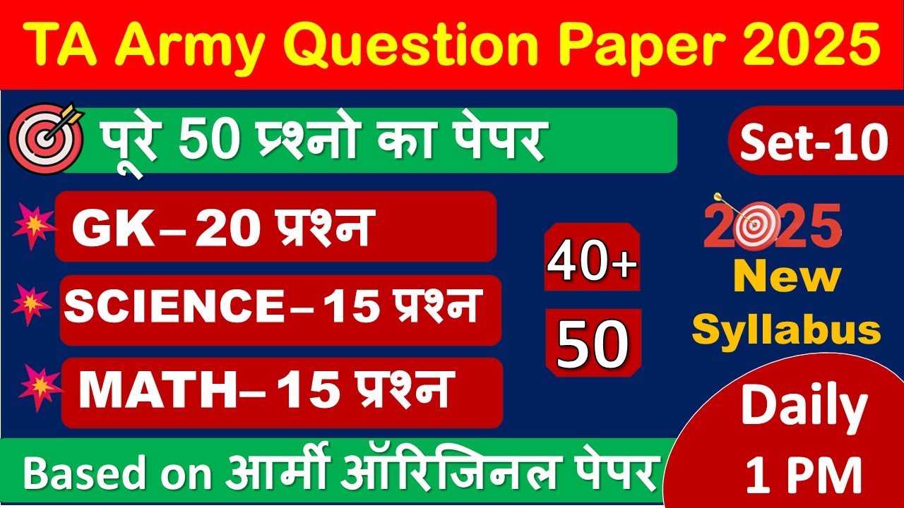 TA Army Exam Paper 2025 & Rally Details 📝