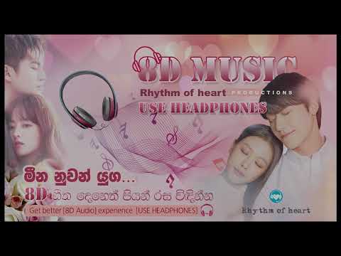 Meena Nuwan Yuga 8D Sinhala Cover 🎶