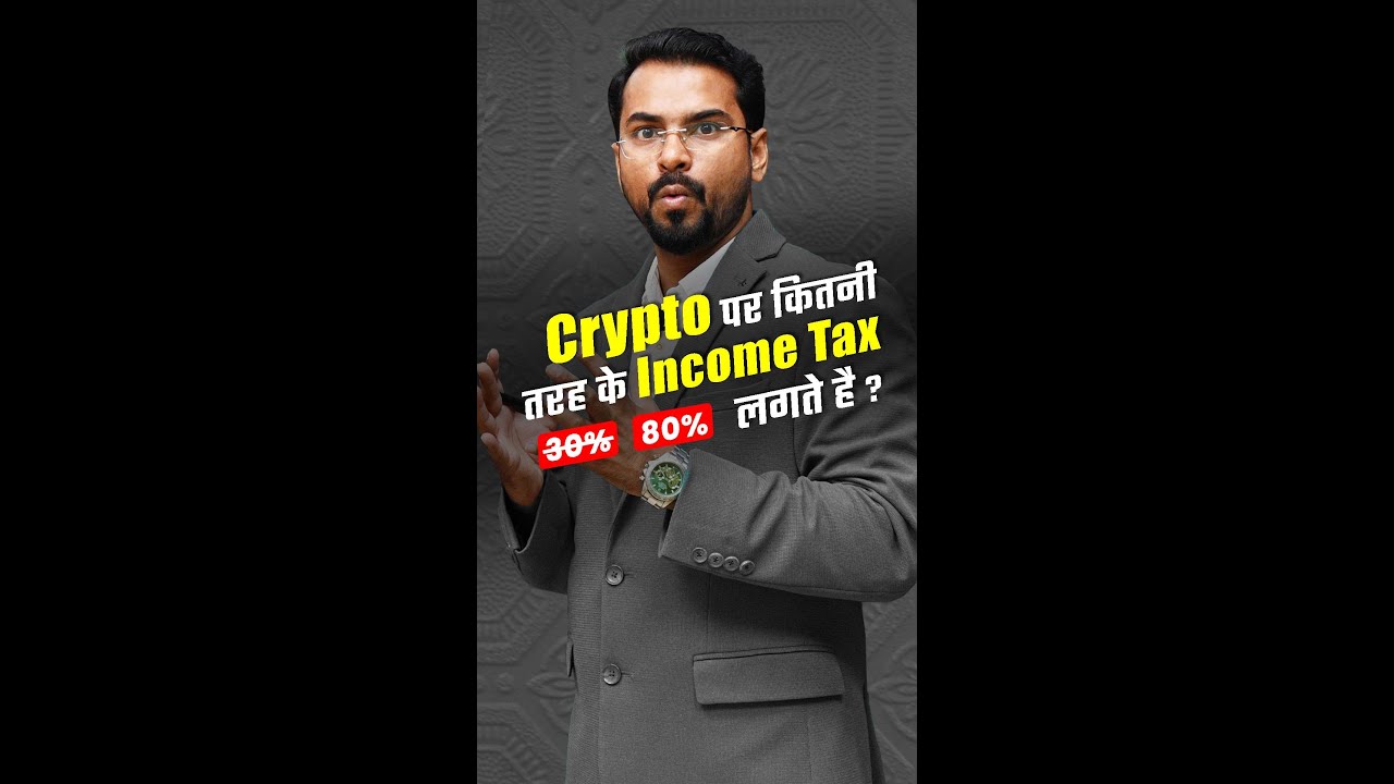 Crypto पर कितने प्रकार के Income Tax लागू होते हैं? 💰 #shorts