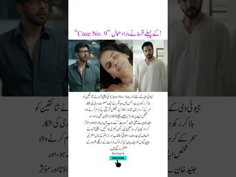 Case No. 9 Episode 1 Leaves Viewers Shocked 😱