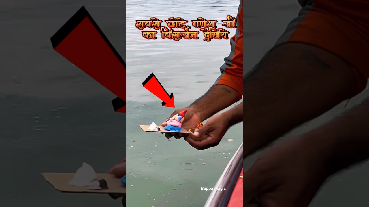 Cutest ganpati Bappa visarjan 😍🙏 | ganpati bappa visarjan #ganpati #ganpativisarjan #ytshorts