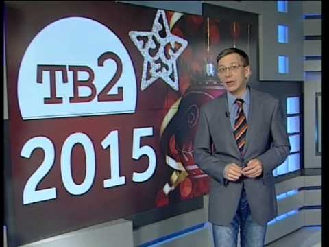 Телекомпания ТВ2 и Андрей Мурашов