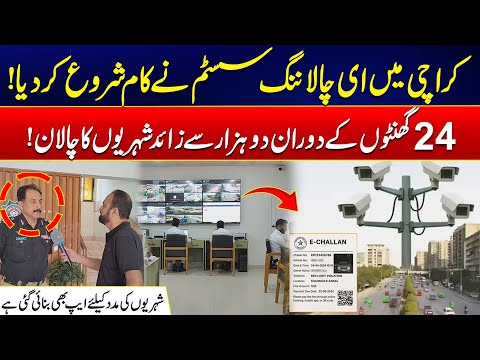 E-Challan System Launched In Karachi — Over 2,000 Drivers Fined in 24 Hours! - Exclusive Video