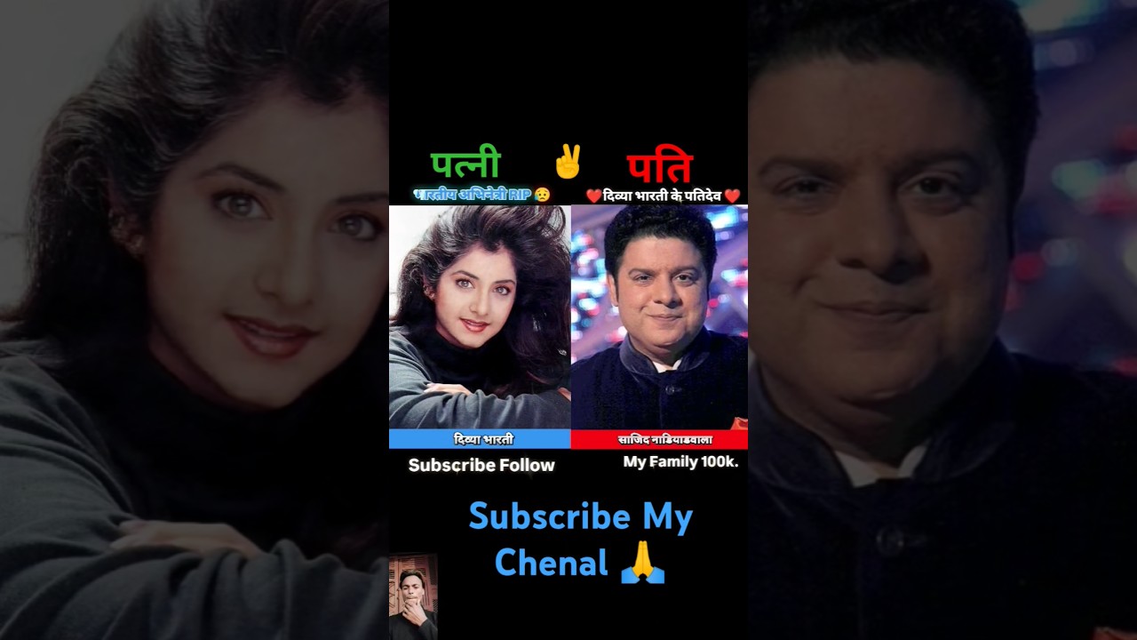 Divya Bharti & Sajid Nadiadwala: Inspiring Age Transformation Journey ✨