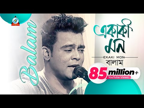 Ekaki Mon | Balam | একাকি মন | বালাম | TI Antor | Music Video