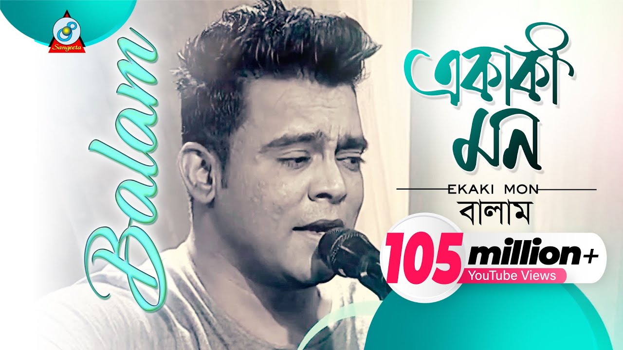Ekaki Mon | Balam Official Music Video 🎶