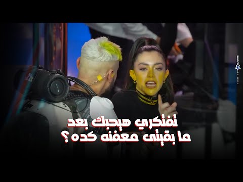 الحلقة 18 | ملخص حلقة ستيفاني عطالله في رامز ايلون مصر انهيار وصريخ واعترافات "البوسة بمليون" 😮