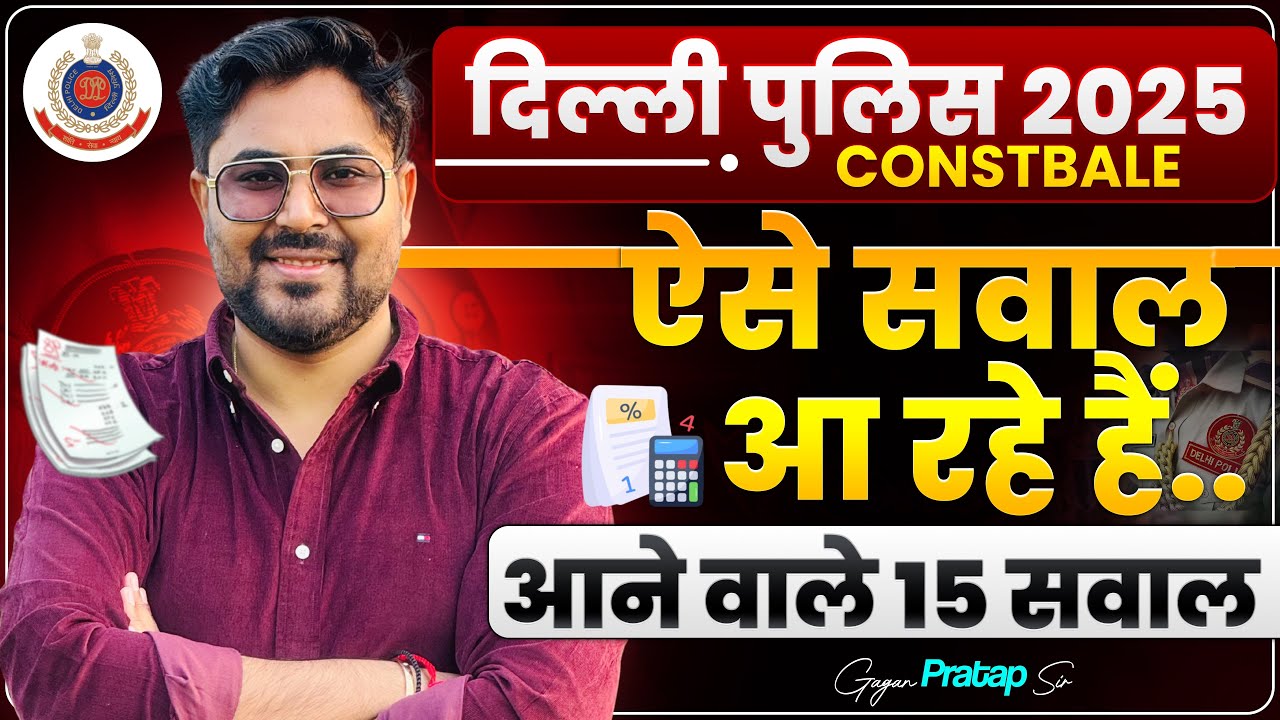 Delhi Police Constable 2025 Exam: Key Questions & Analysis