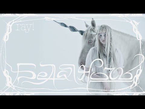 ray! - Белая ночь