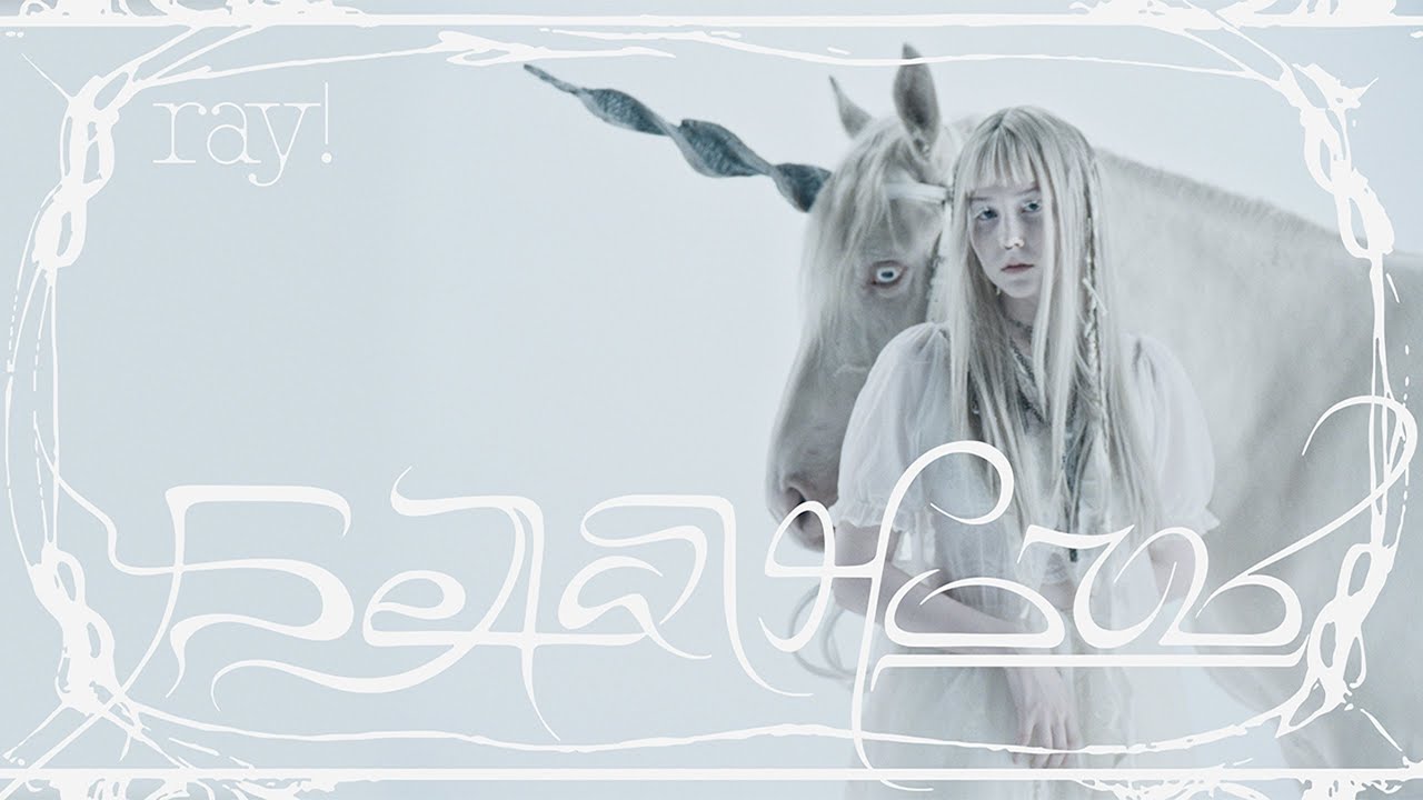 Ray! — Белая ночь 🎶 Официальный трек для яркого настроения