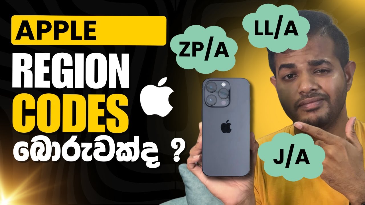 ඔබ දන්නේ නැති iPhone Region Codes හෙතෙම හෙළිදරව්ව! 📱