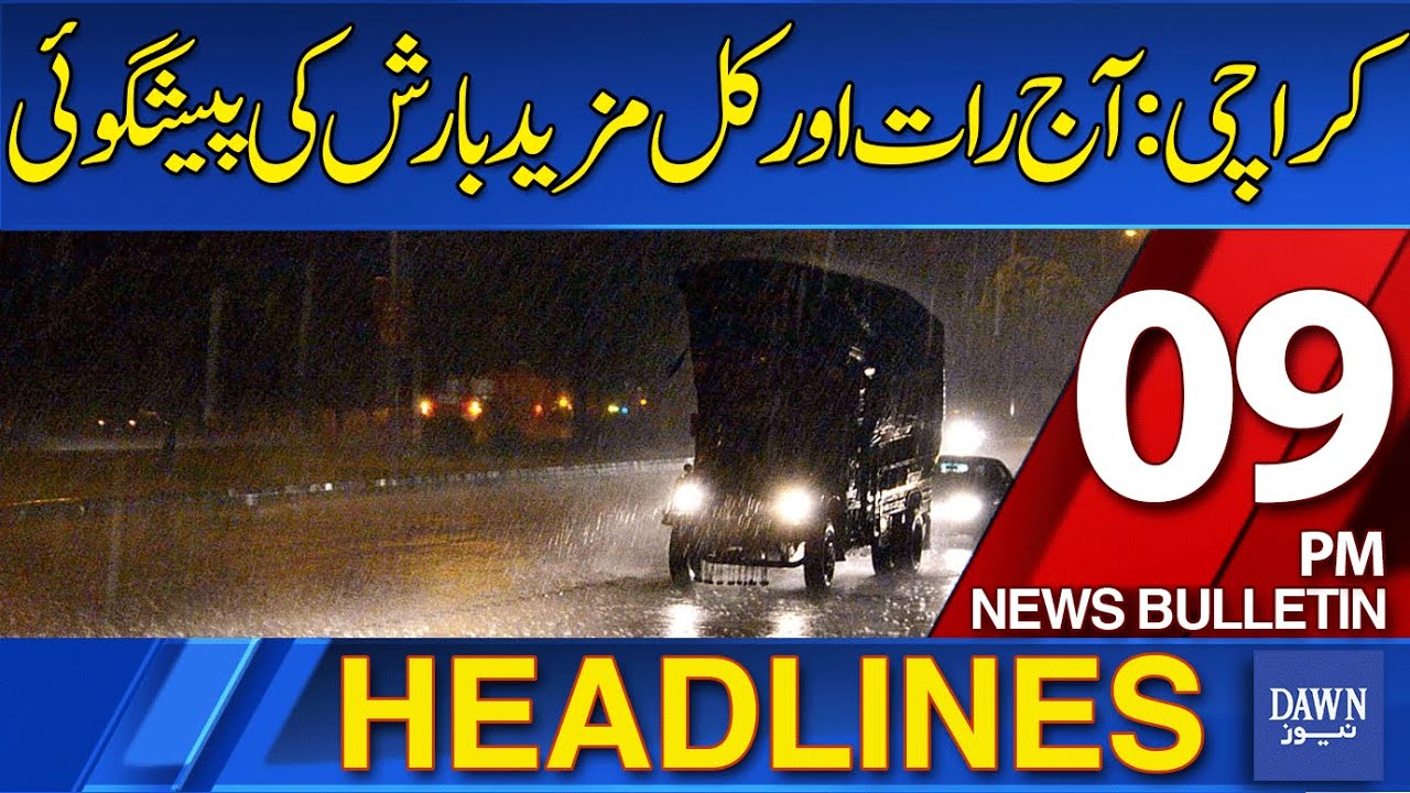 Dawn News 9 PM Headlines: PM Shehbaz and Field Marshal Munir Discuss Flood Relief Efforts 🌊