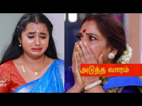 Aaha Kalyanam: Exciting Promotions from September 1-5, 2025 π