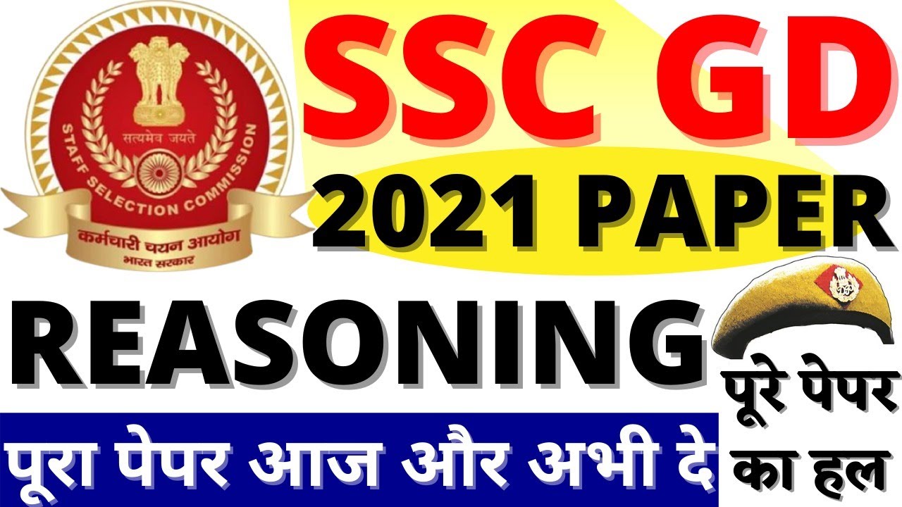 SSC GD Reasoning Practice Set 2021 | BSA Classes